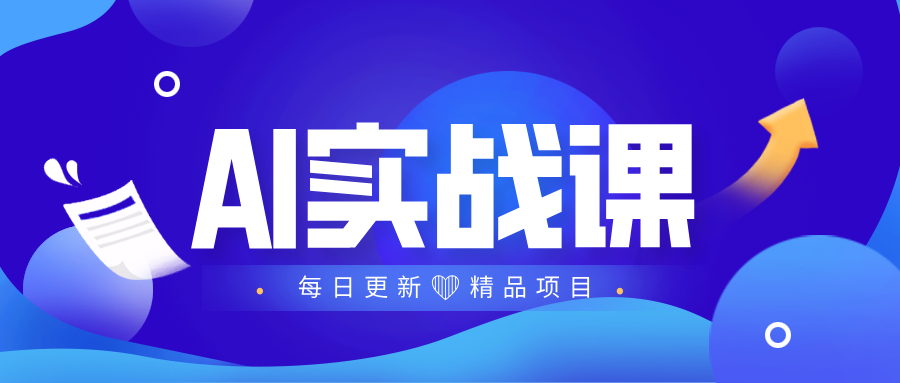 图片-辰飞AI云网创辰飞AI云网创资源站
