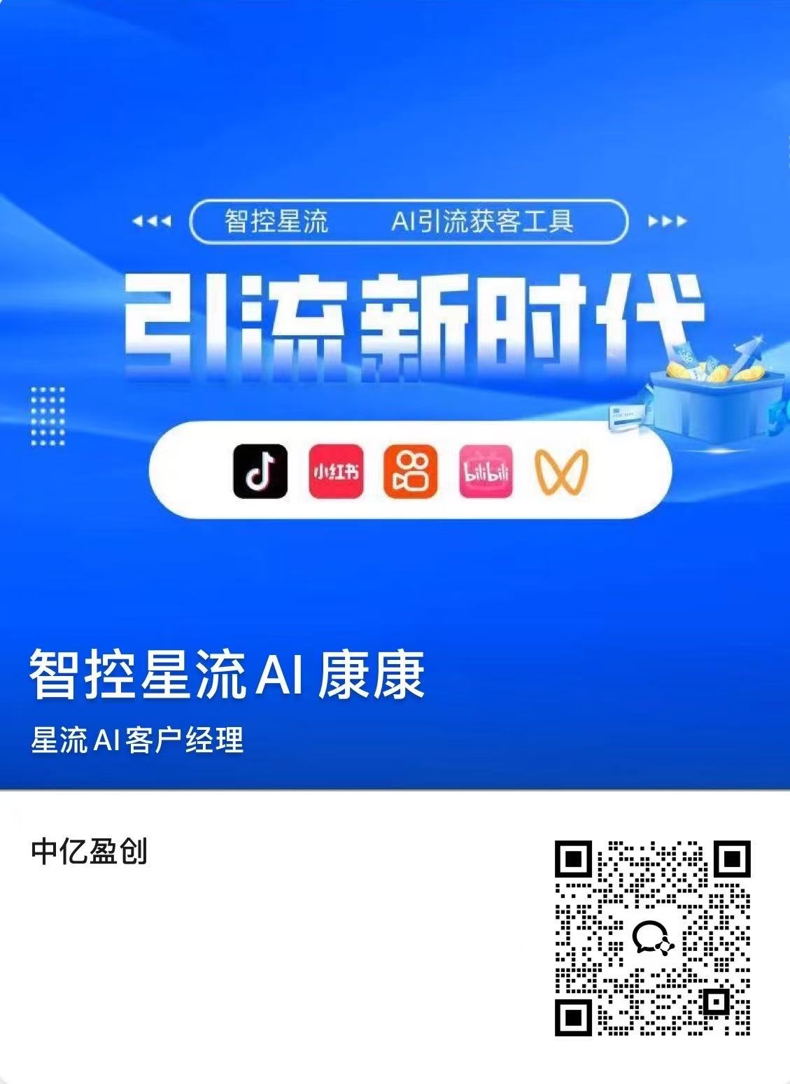 扫码添加微信-星流AI灵感库星流AI项目库